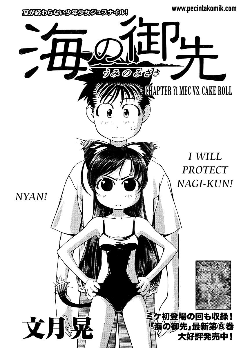 Umi no Misaki Chapter 71