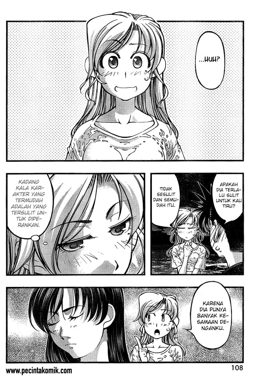 Umi no Misaki Chapter 77