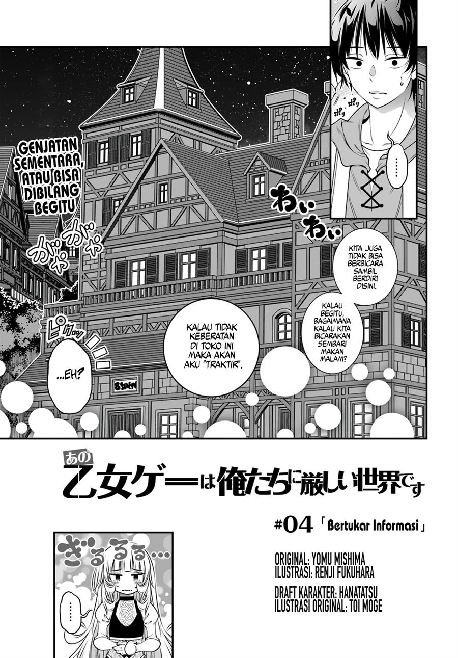 Ano Otomege wa Oretachi ni Kibishii Sekaidesu Chapter 4