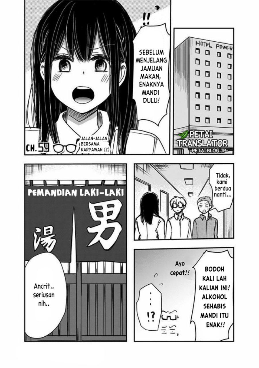 Pawahara Bishoujo Kanpanii Chapter 59