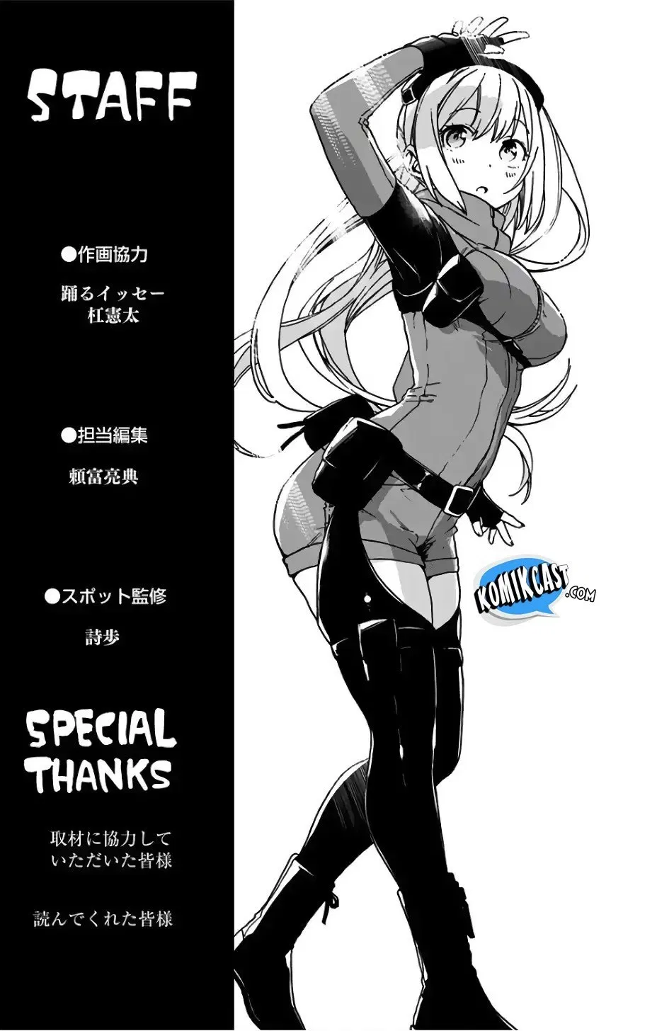 Saguri-chan Tankentai Chapter 18