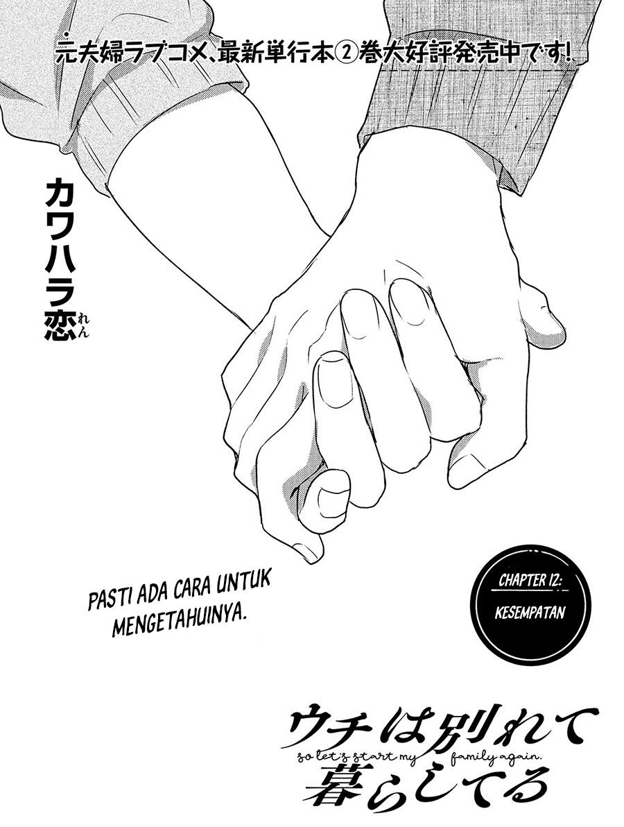 Uchi wa Wakarete Kurashiteiru Chapter 12