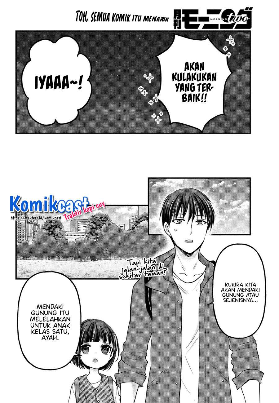 Uchi wa Wakarete Kurashiteiru Chapter 2