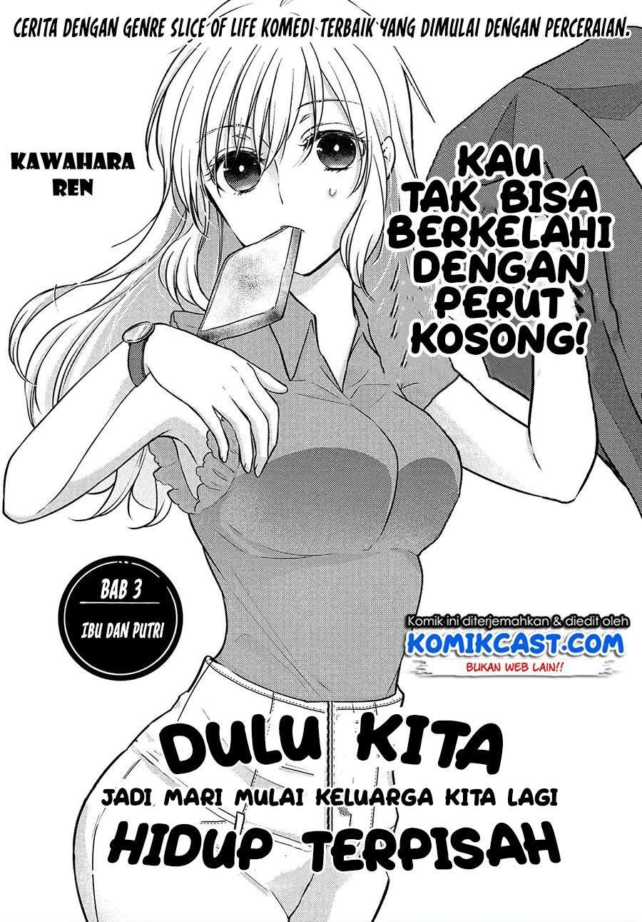 Uchi wa Wakarete Kurashiteiru Chapter 3