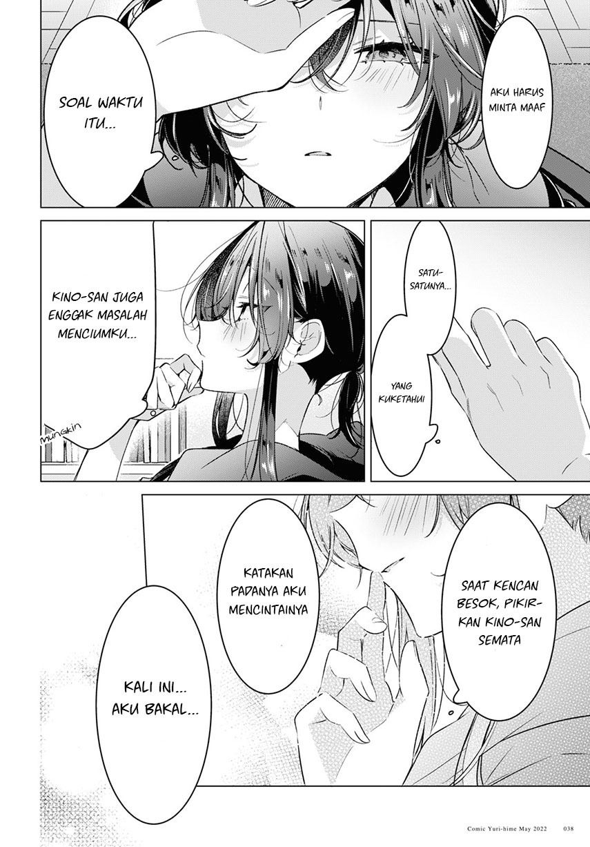 Sasayaku you ni koi wo utau Chapter 31