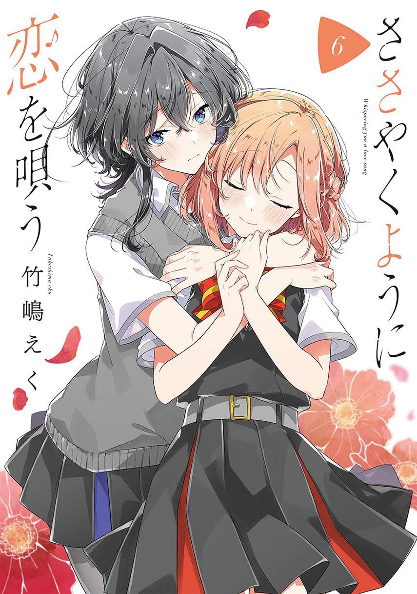 Sasayaku you ni koi wo utau Chapter 32