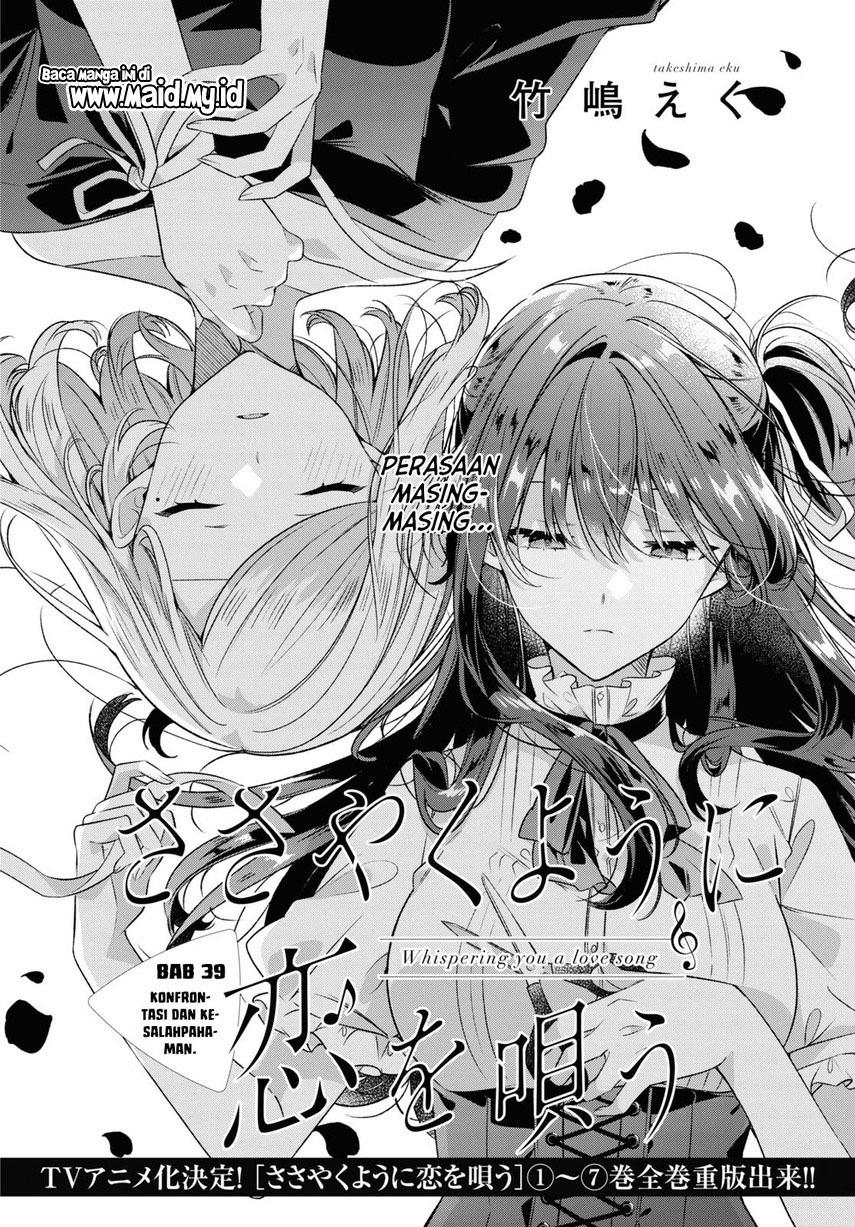 Sasayaku you ni koi wo utau Chapter 39