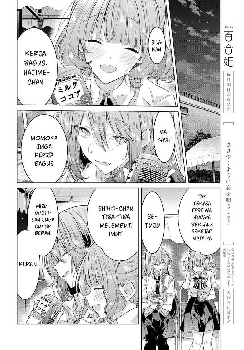 Sasayaku you ni koi wo utau Chapter 44