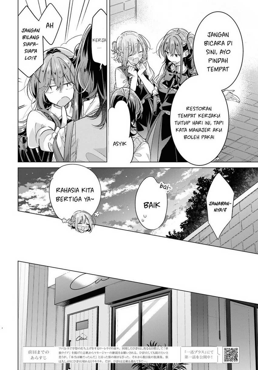 Sasayaku you ni koi wo utau Chapter 46