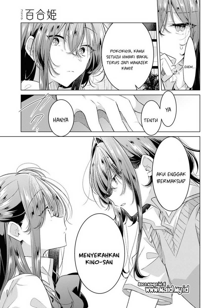 Sasayaku you ni koi wo utau Chapter 46