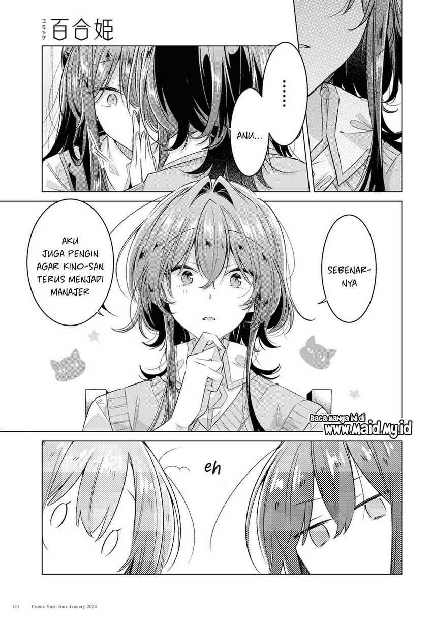 Sasayaku you ni koi wo utau Chapter 46