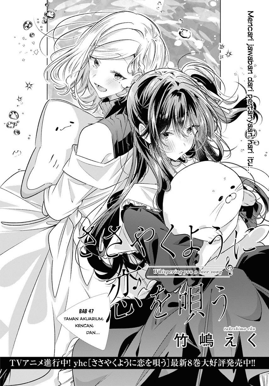 Sasayaku you ni koi wo utau Chapter 47