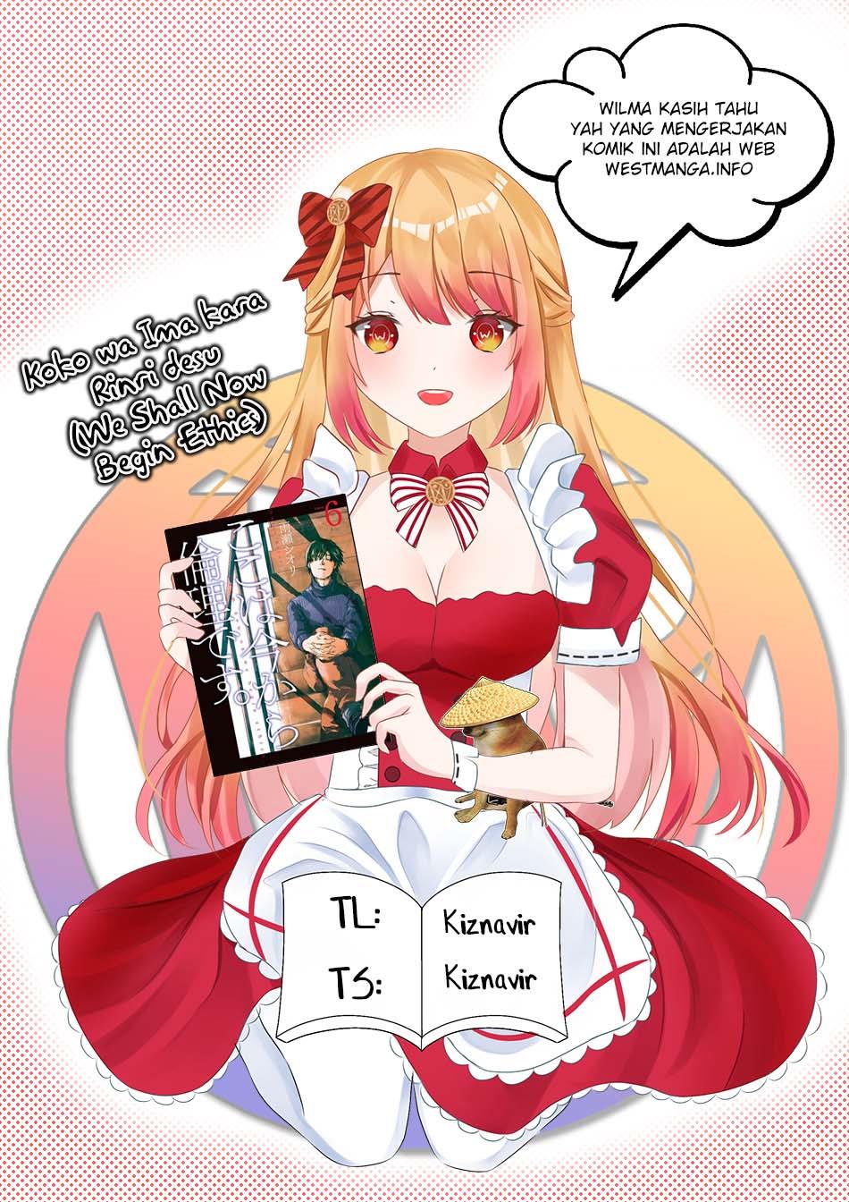 Koko wa Ima kara Rinri desu Chapter 5