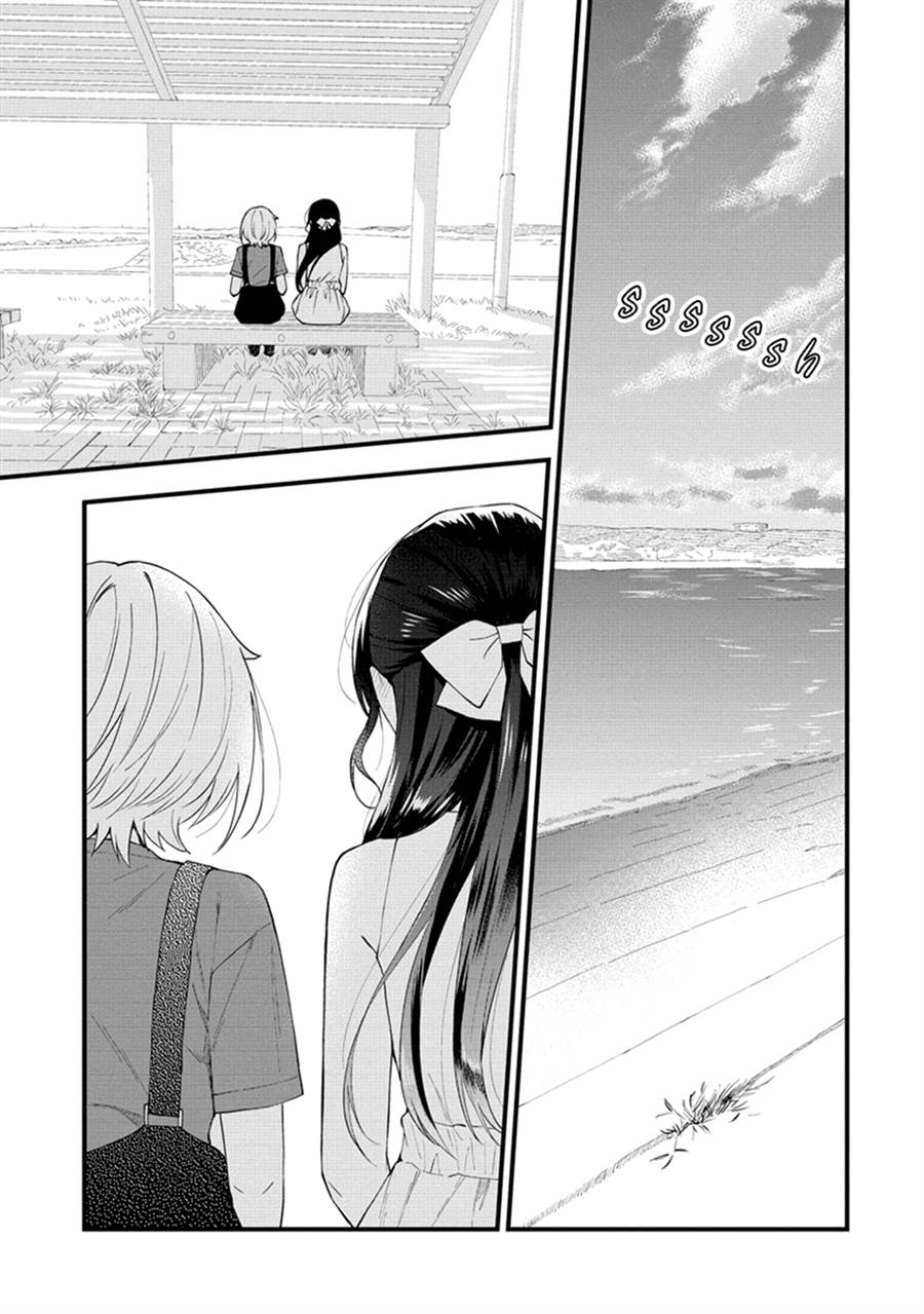 Our Yuri Started with Me Getting Rejected in a Dream Chapter 33