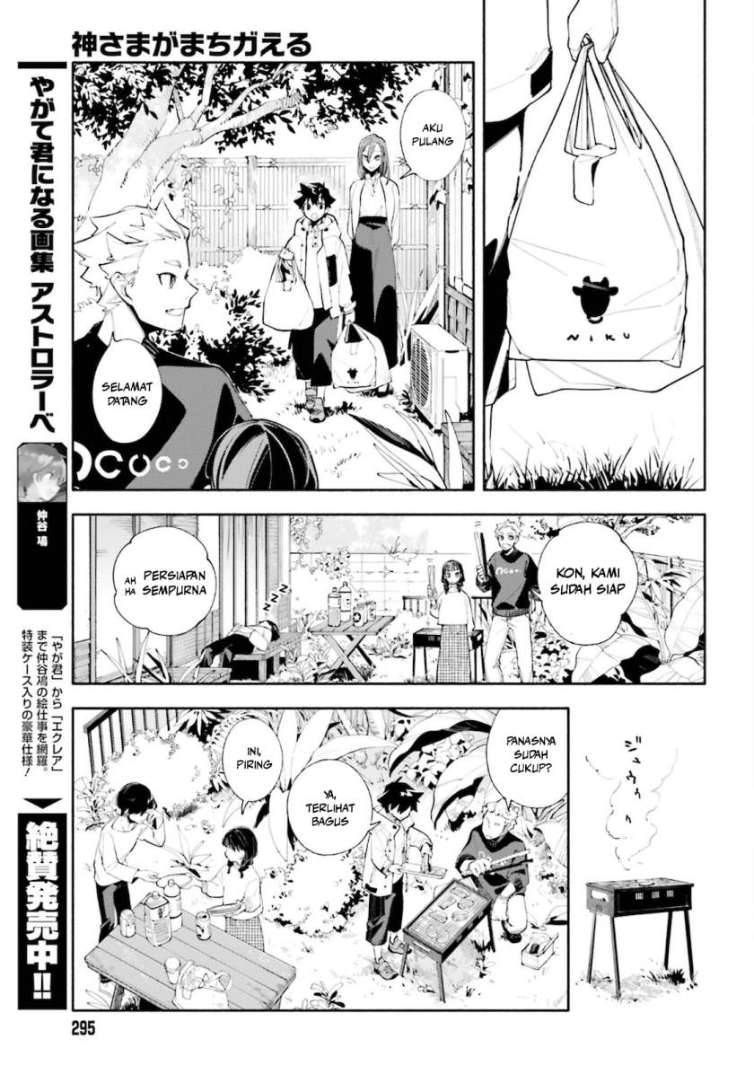 Kami-sama ga Machigaeru Chapter 1