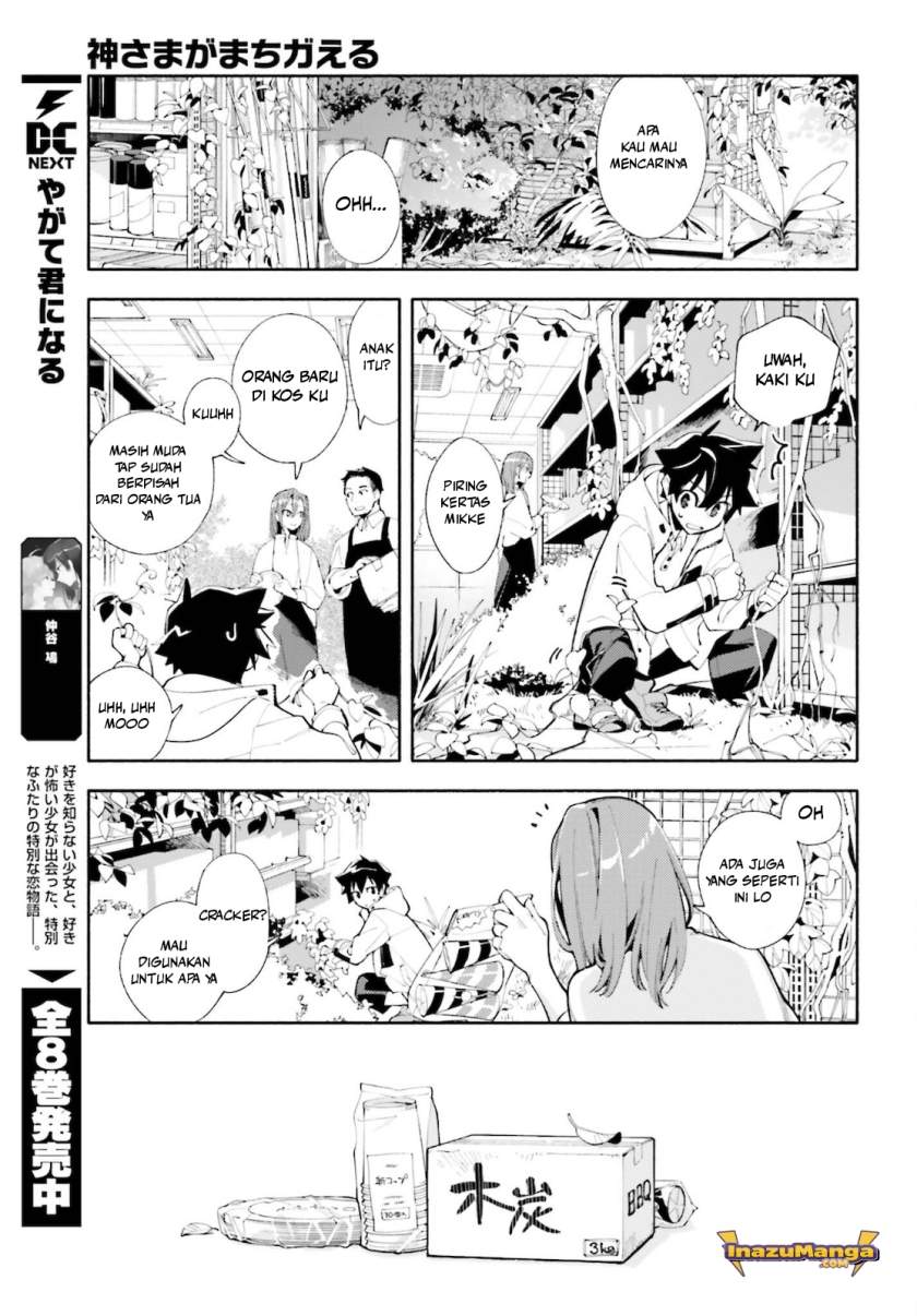 Kami-sama ga Machigaeru Chapter 1