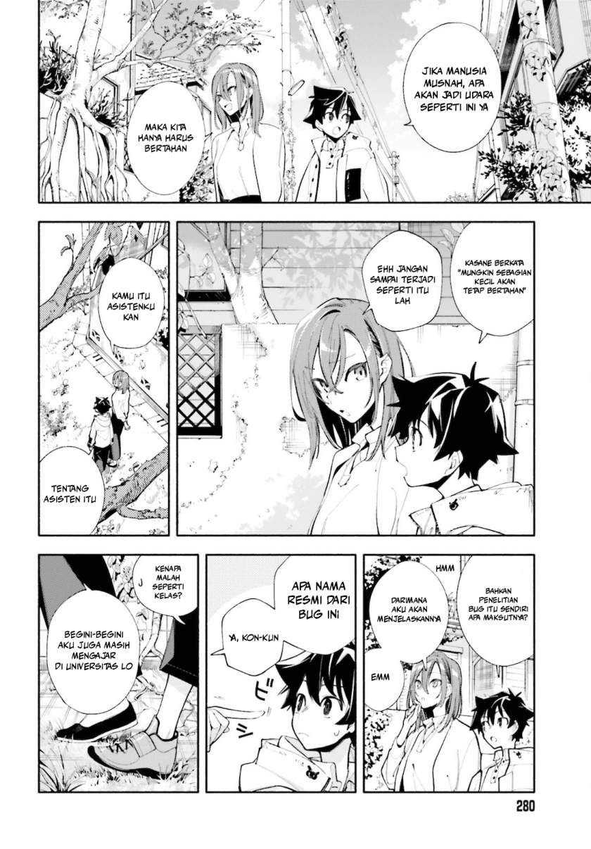 Kami-sama ga Machigaeru Chapter 1