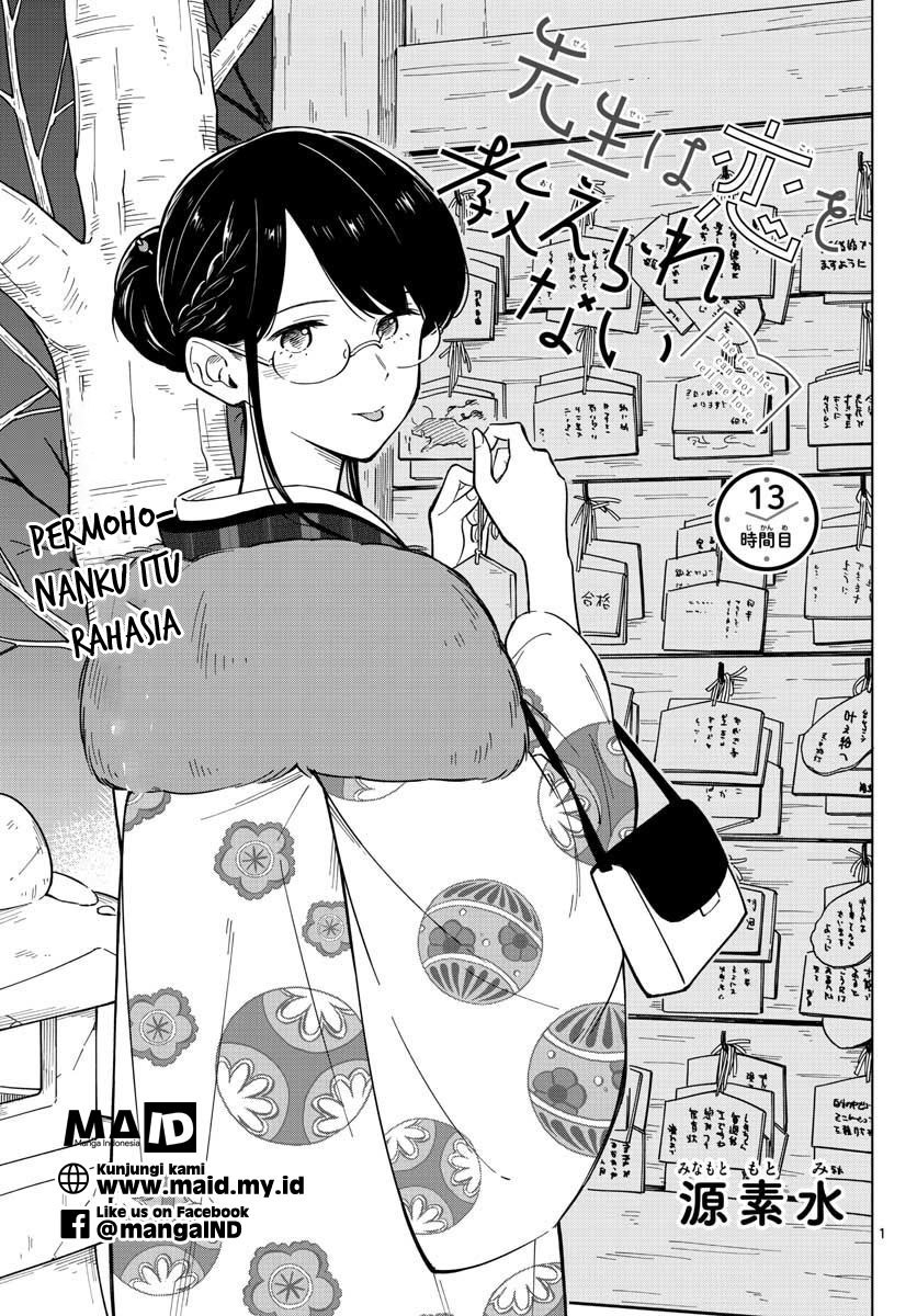 Sensei wa Koi wo Oshierarenai Chapter 13