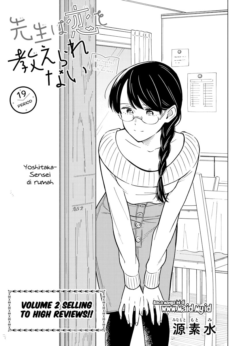 Sensei wa Koi wo Oshierarenai Chapter 19