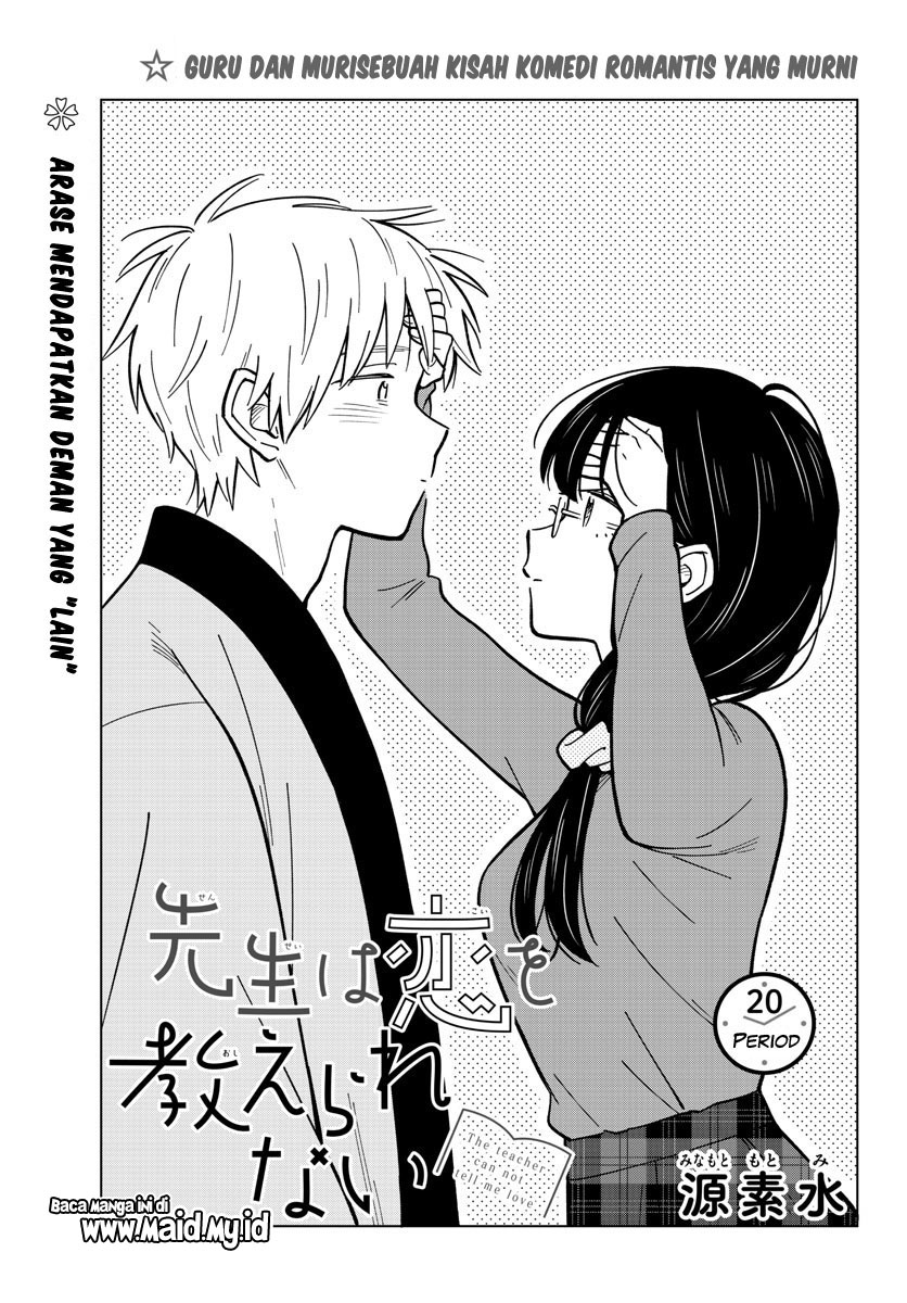 Sensei wa Koi wo Oshierarenai Chapter 20