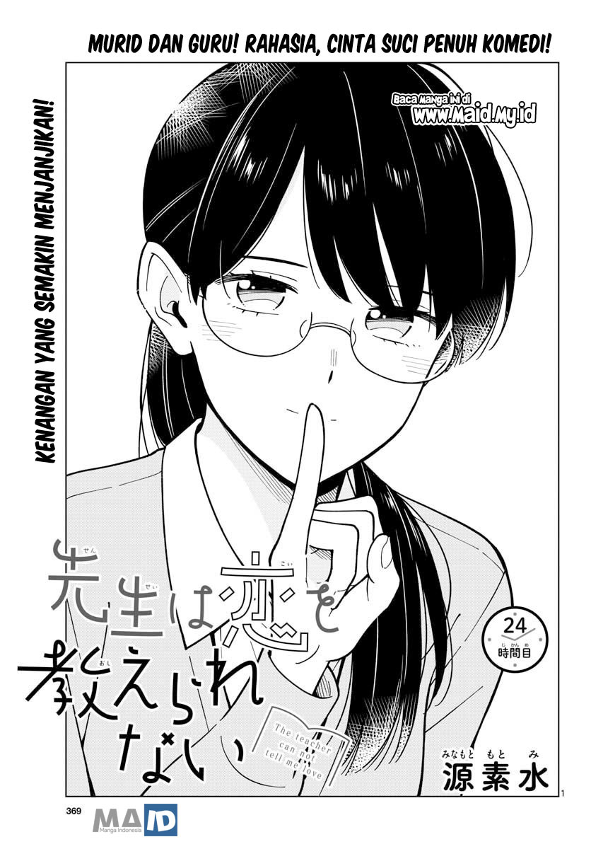 Sensei wa Koi wo Oshierarenai Chapter 24