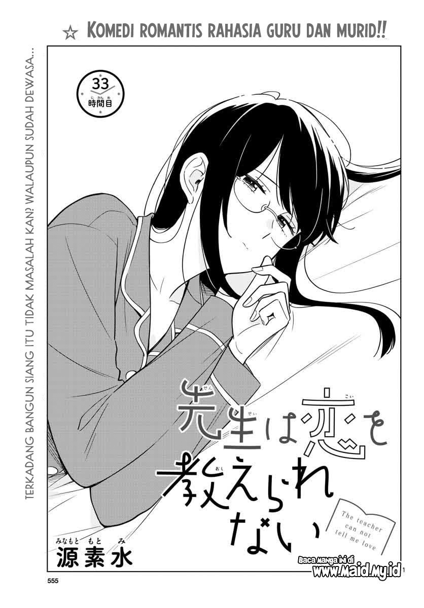 Sensei wa Koi wo Oshierarenai Chapter 33