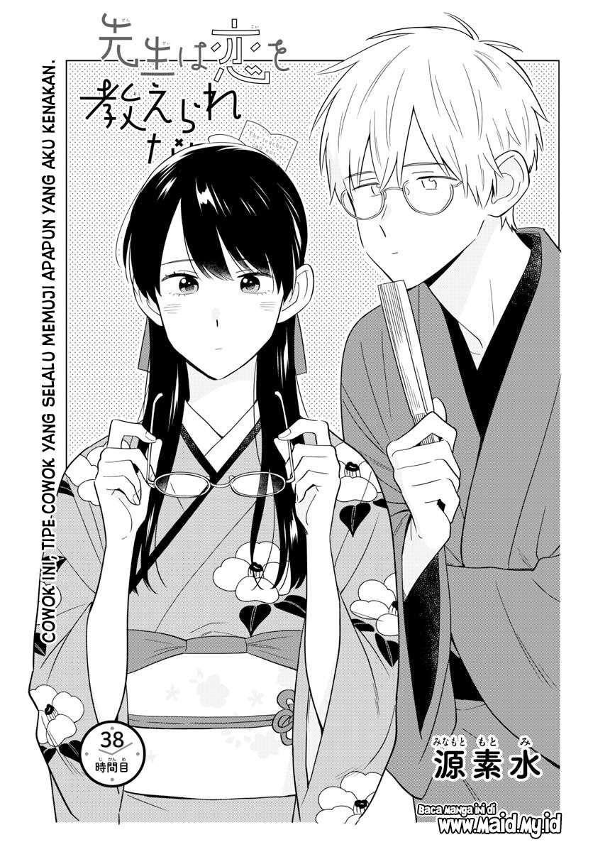 Sensei wa Koi wo Oshierarenai Chapter 38