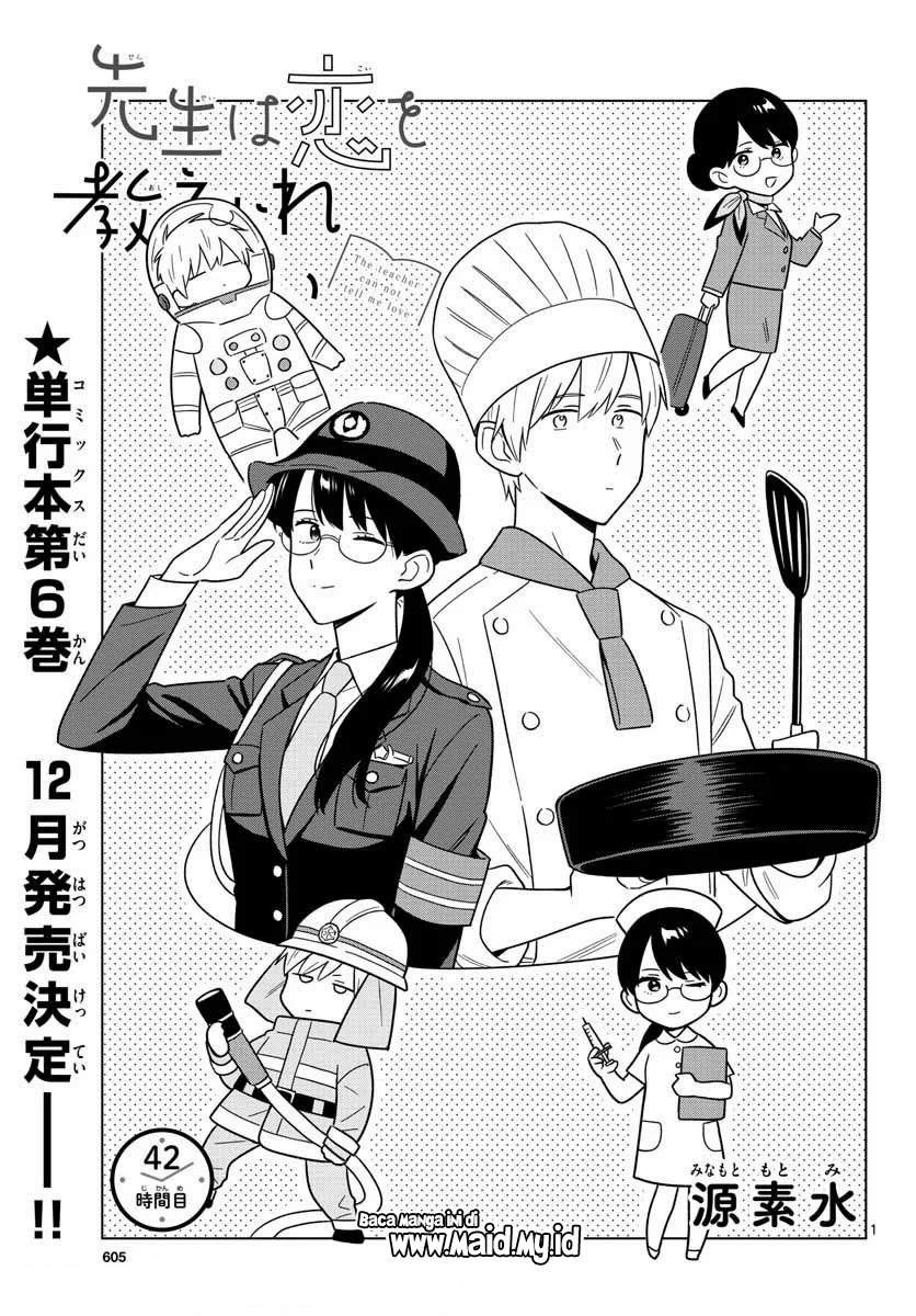 Sensei wa Koi wo Oshierarenai Chapter 42