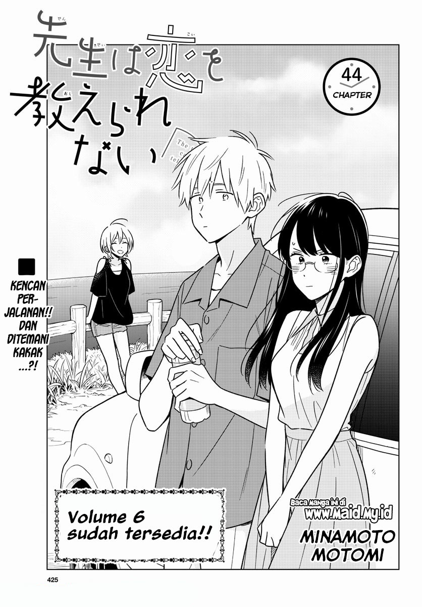 Sensei wa Koi wo Oshierarenai Chapter 44