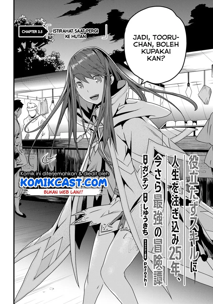 Yakudatazu Skill ni Jinsei o Sosogikomi 25-nen, Imasara Saikyou no Boukentan Midori Kashi no Akira Chapter 03.5