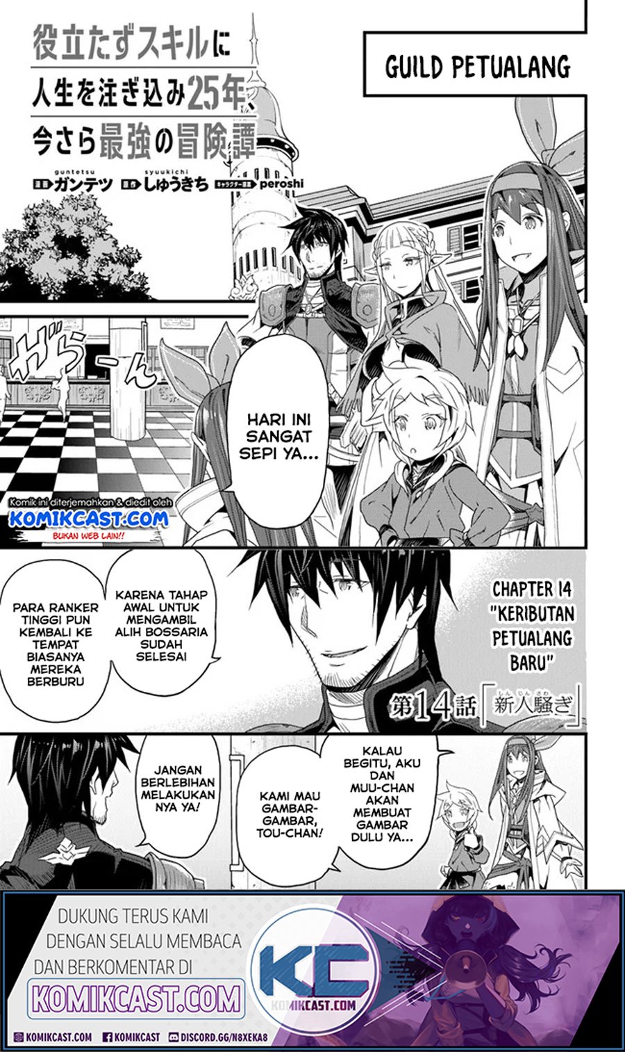 Yakudatazu Skill ni Jinsei o Sosogikomi 25-nen, Imasara Saikyou no Boukentan Midori Kashi no Akira Chapter 14.1