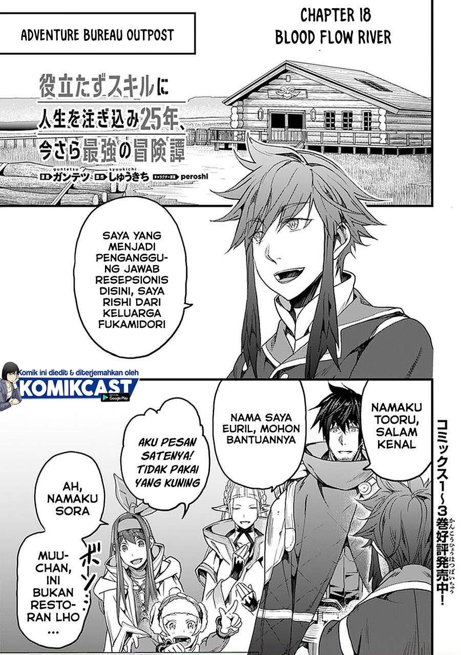 Yakudatazu Skill ni Jinsei o Sosogikomi 25-nen, Imasara Saikyou no Boukentan Midori Kashi no Akira Chapter 18.1