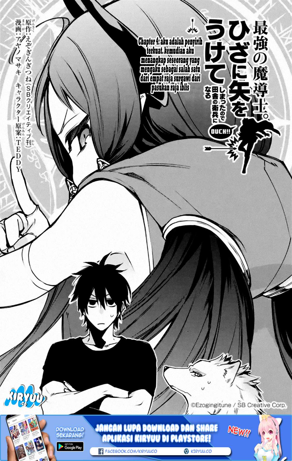 Saikyou no Madoshi. Hisa ni Ya wo Ukete Shimatta no de Inaka no Eihei ni Naru Chapter 04