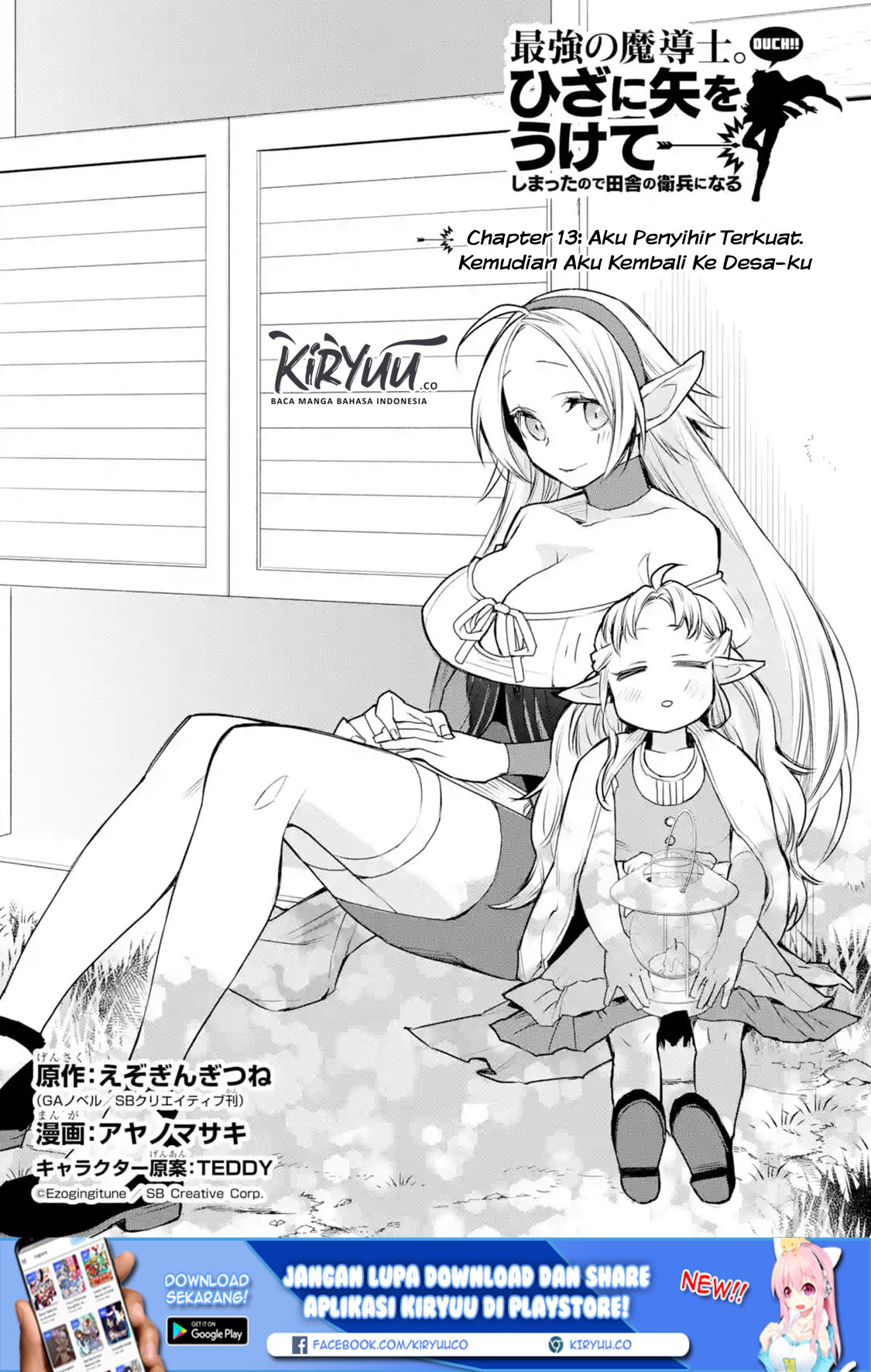 Saikyou no Madoshi. Hisa ni Ya wo Ukete Shimatta no de Inaka no Eihei ni Naru Chapter 13.1