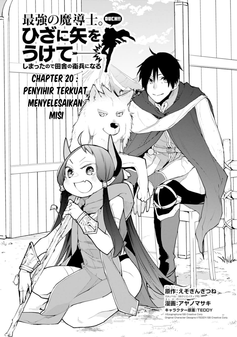 Saikyou no Madoshi. Hisa ni Ya wo Ukete Shimatta no de Inaka no Eihei ni Naru Chapter 20