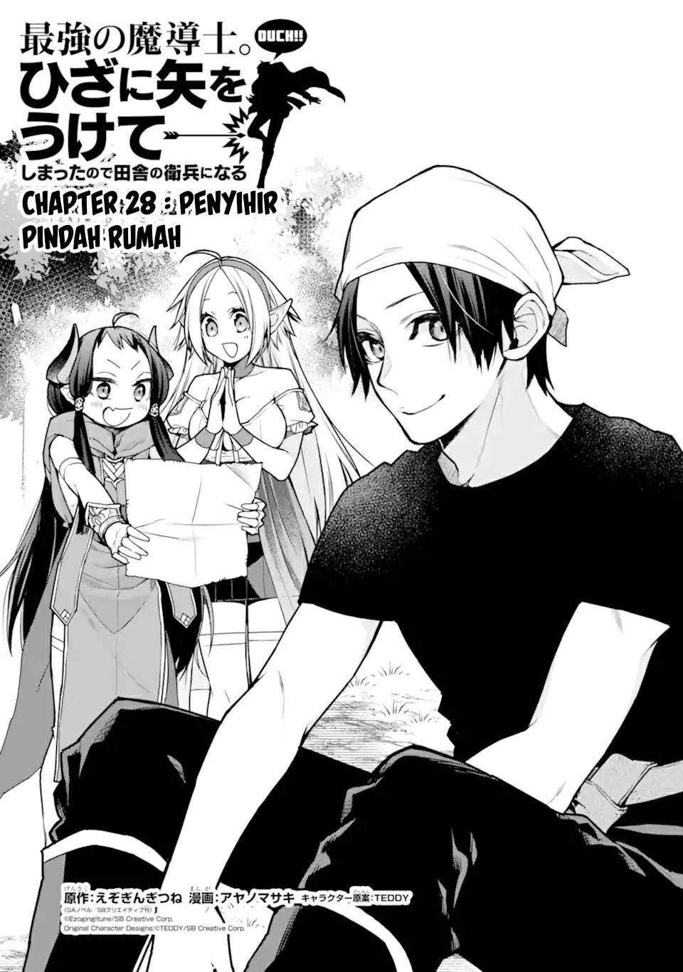 Saikyou no Madoshi. Hisa ni Ya wo Ukete Shimatta no de Inaka no Eihei ni Naru Chapter 28.1