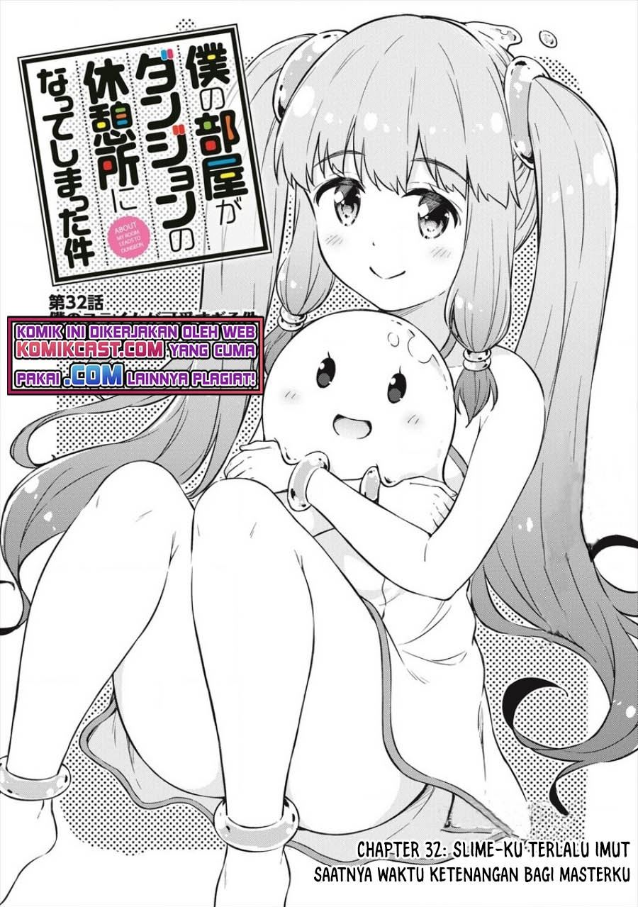 Boku no Heya ga Dungeon no Kyuukeijo ni Natteshimatta Ken Chapter 32