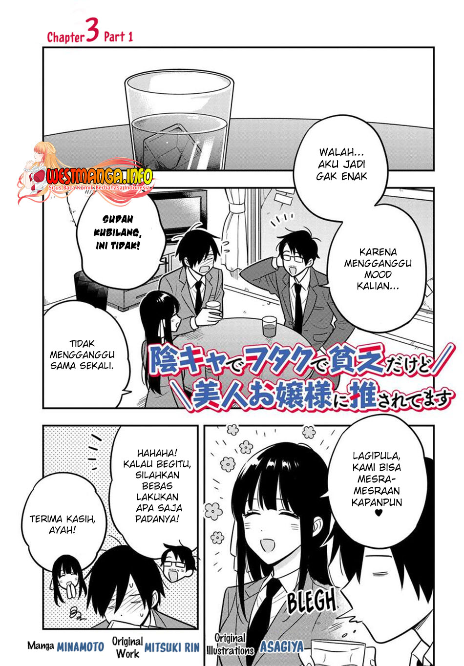 Inkya de Wotaku de Binbou Dakedo Bijin Ojou-sama ni Osaretemasu Chapter 3.1