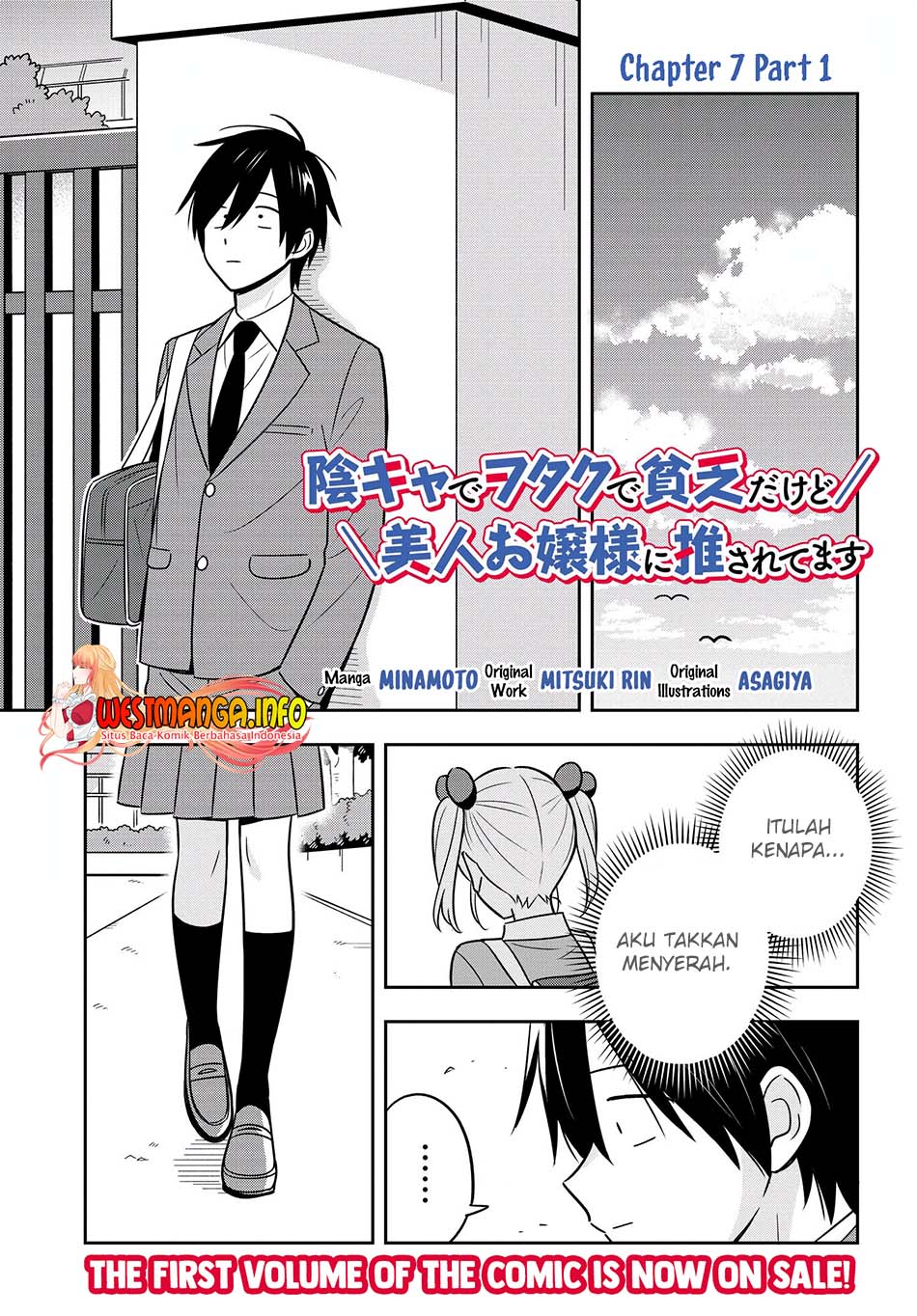 Inkya de Wotaku de Binbou Dakedo Bijin Ojou-sama ni Osaretemasu Chapter 7.1