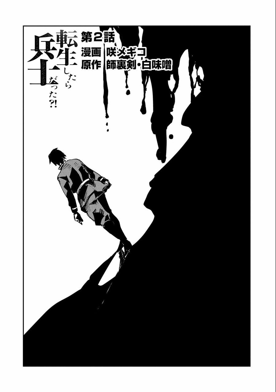 Tensei Shitara Heishi Datta? Akai Shinigami to Yobareta Otoko Chapter 2