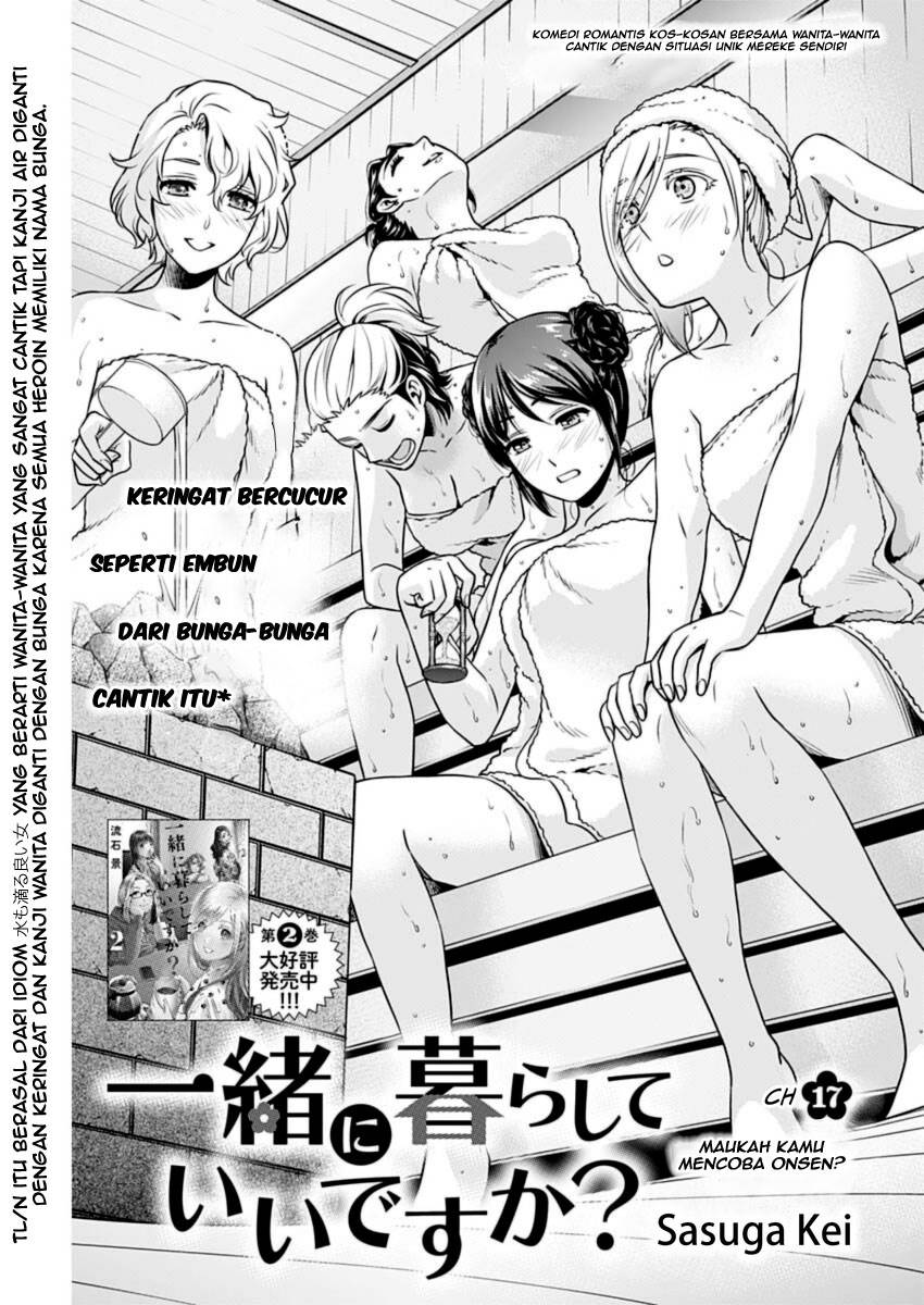 Issho ni Kurashite Ii desu ka? Chapter 17