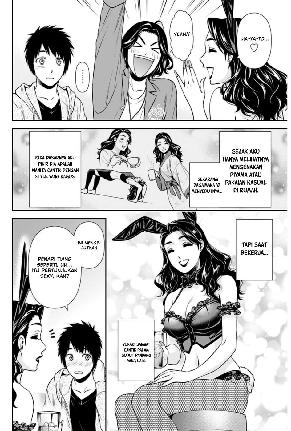 Issho ni Kurashite Ii desu ka? Chapter 5