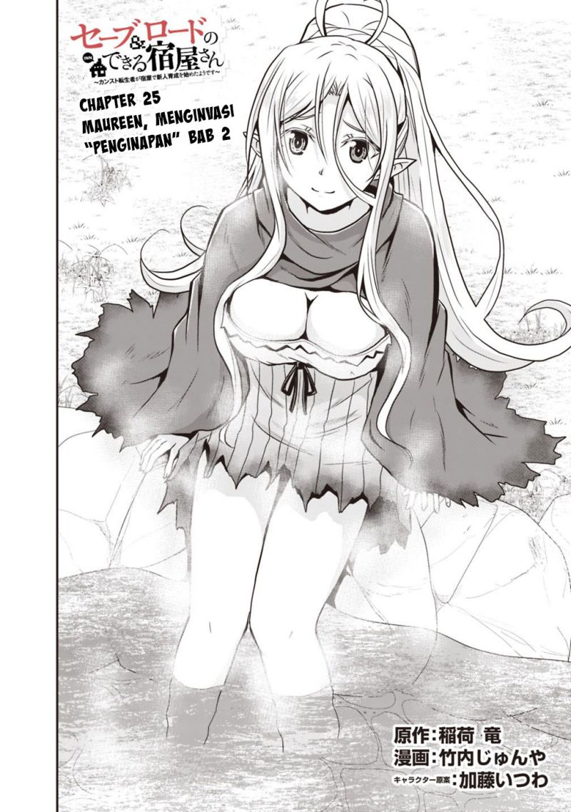 Save & Load no Dekiru Yadoya-San Chapter 25