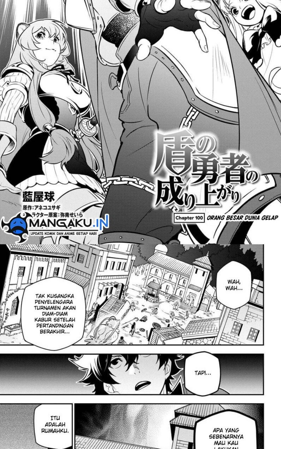 Tate no Yuusha no Nariagari Chapter 100.1