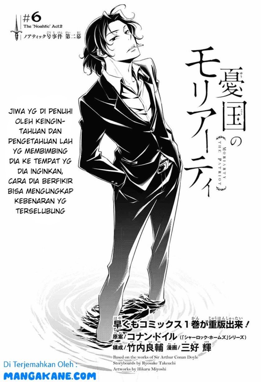 Yuukoku no Moriarty Chapter 6