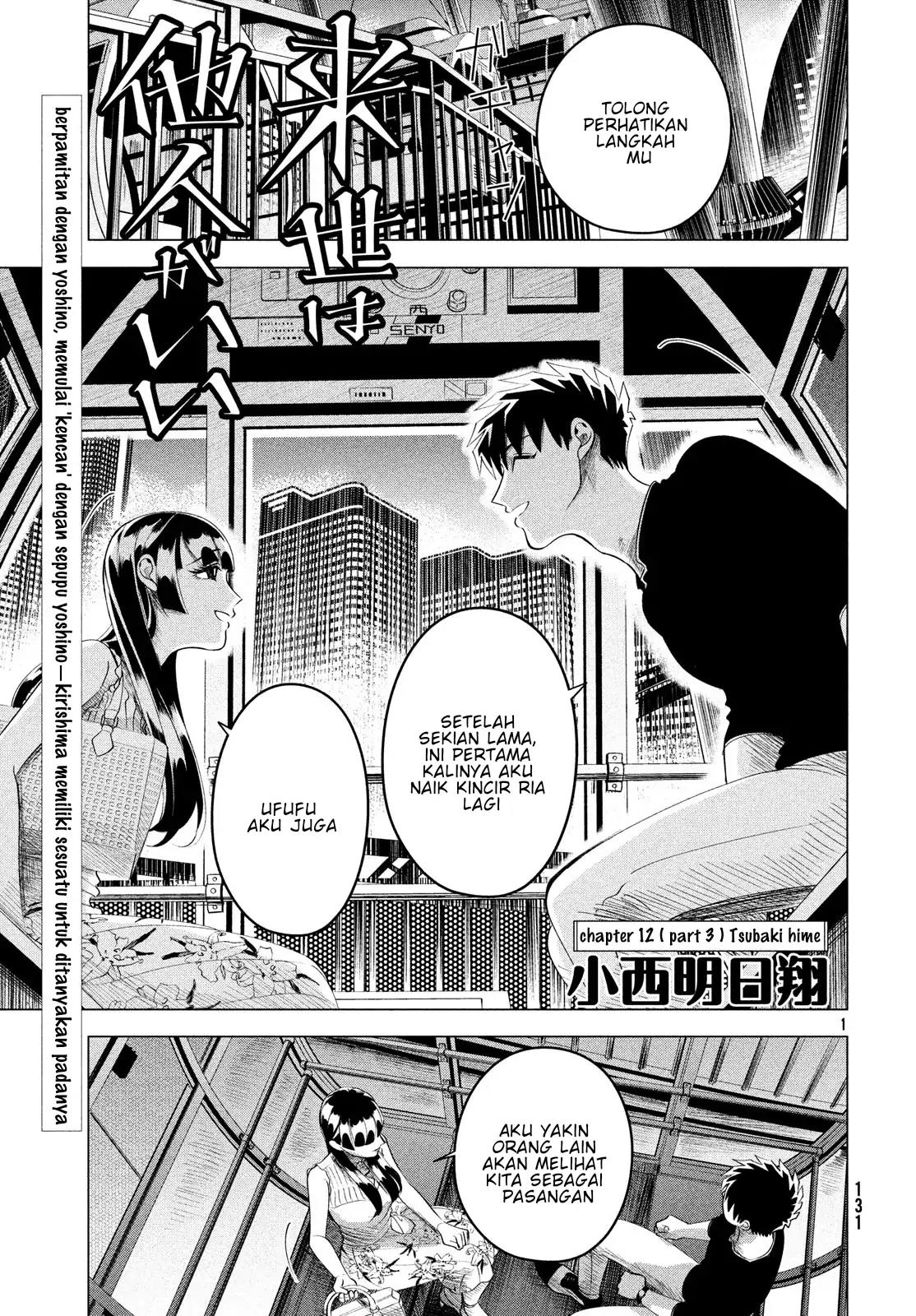 Raise wa Tanin ga Ii Chapter 12.3