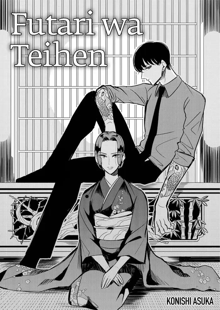 Raise wa Tanin ga Ii Chapter 12.5