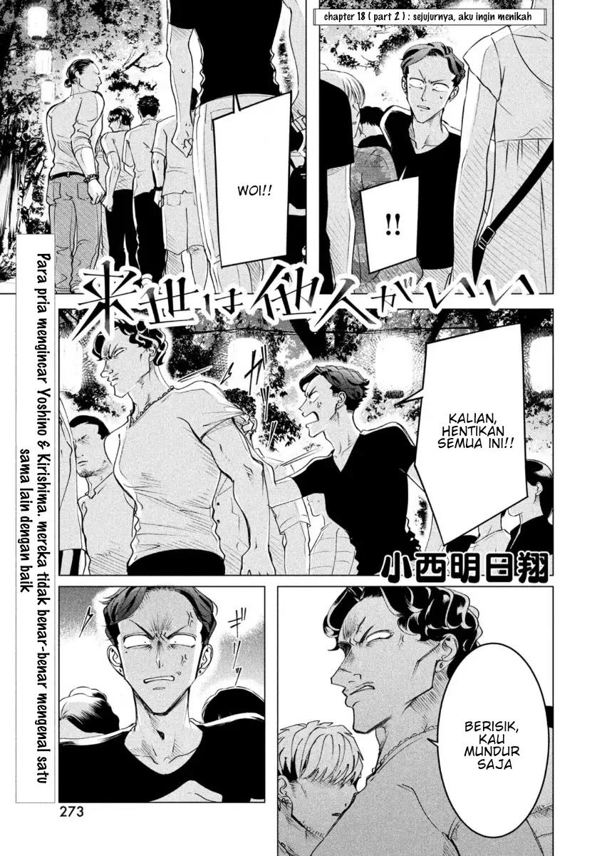 Raise wa Tanin ga Ii Chapter 18.2