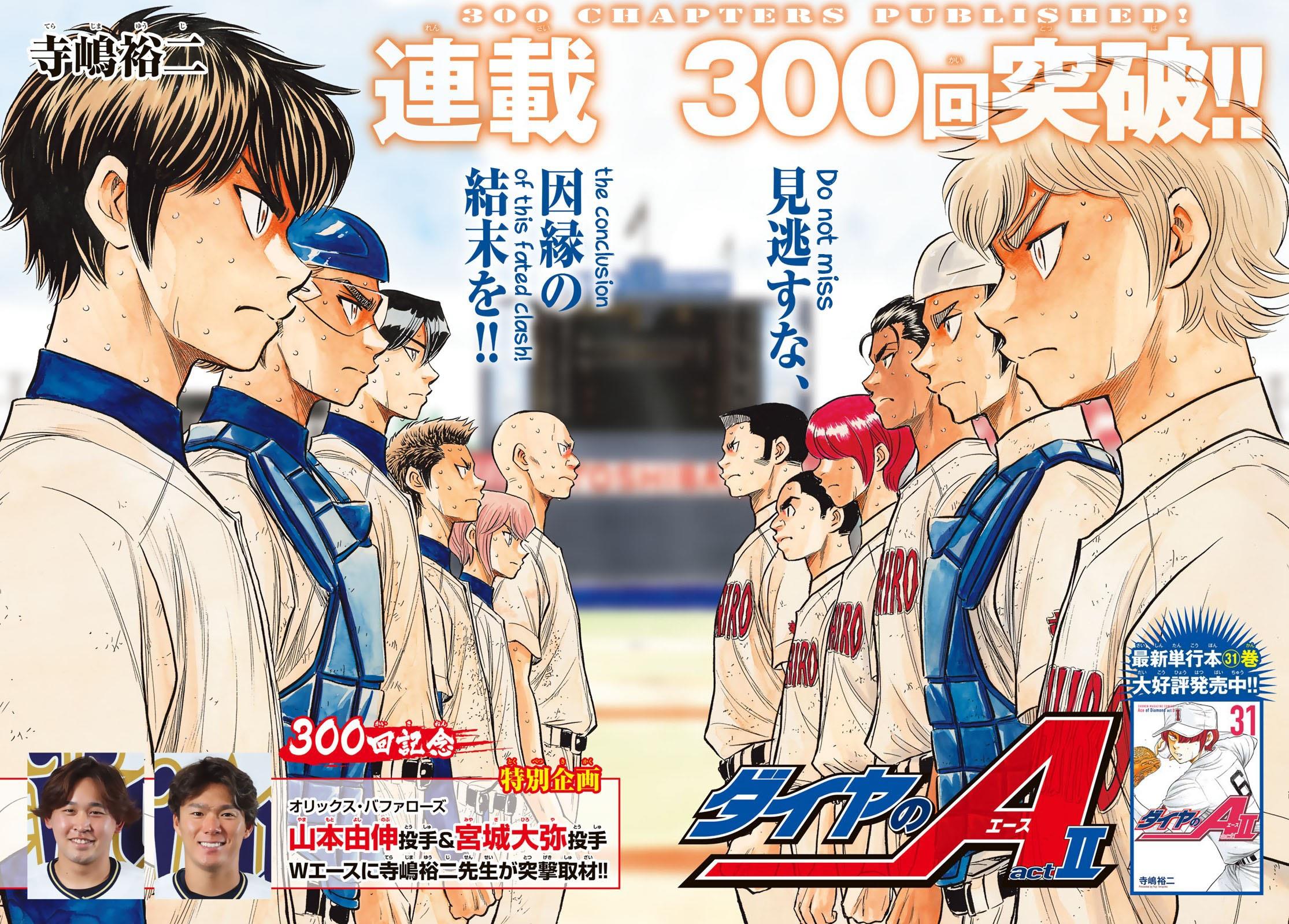 Diamond No Ace Act 2 Chapter 301