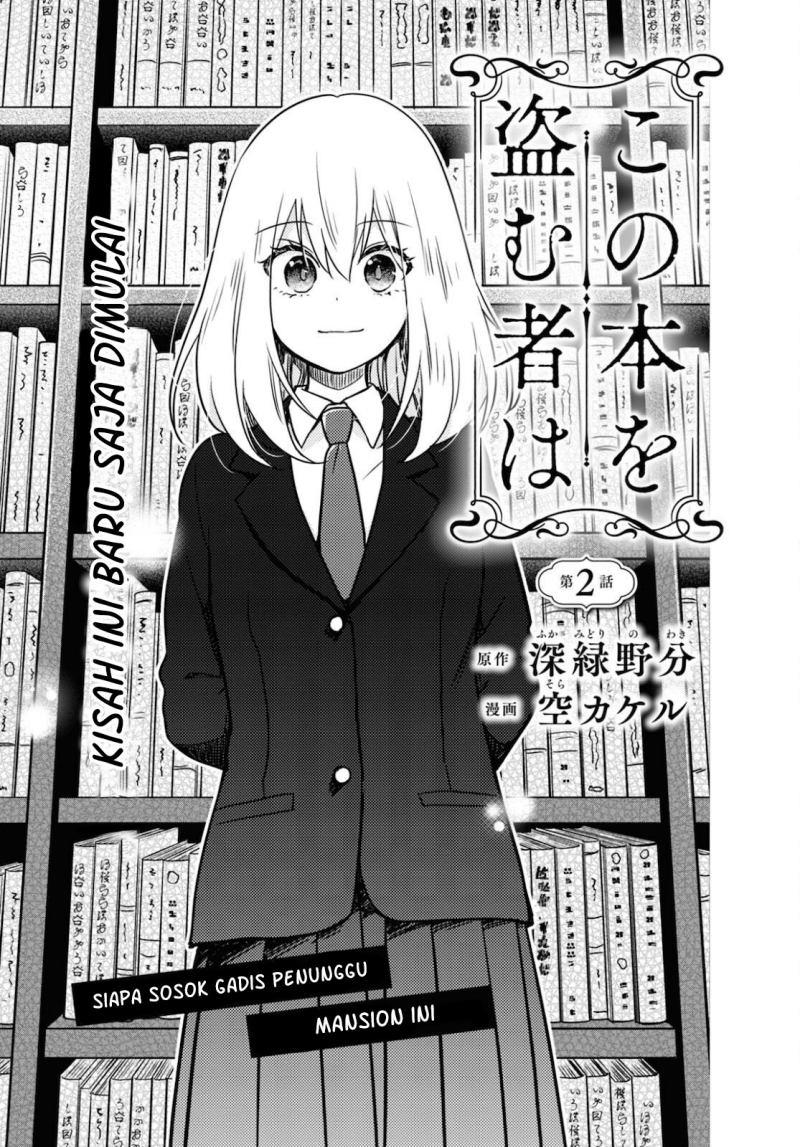 Kono Hon Wo Nusumu Mono Wa Chapter 2